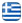 SHINE - ECO HOUSE - ΣΥΝΕΡΓΕΙΟ ΚΑΘΑΡΙΣΜΟΥ ΗΡΑΚΛΕΙΟ ΚΡΗΤΗΣ - Ελληνικά